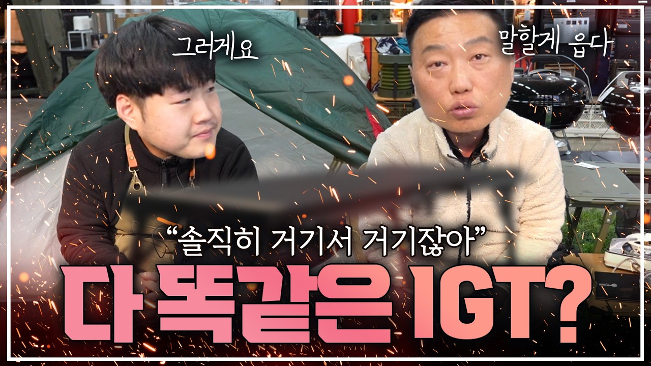 [대박이벤트/리뷰] 제대로 된 신제품 IGT 테이블 출시! '노마드 듀얼 레이어 IGT 테이블'
