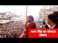 Pawansingh bhagwan badi fursat se tohara ke banvale    singh new stage program