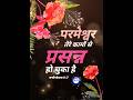 #prabhu ka bachan #jesus #pf8yg