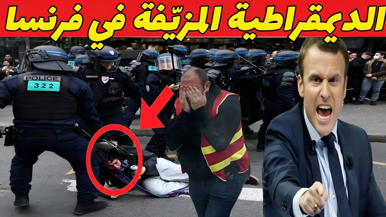 أزمة فرنسا الداخلية لافرونشي وتيڨر يفككان واقع الديمقراطية والاحتجاجات laffranchi 