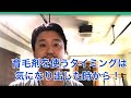 【育毛剤について】【育毛発毛のプロの美容師が教える】どのタイミングで育毛剤を使うのが正解なのか。