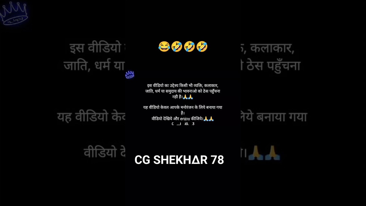 CG SHORT VIDEO 😂🤣🤣🤣 funni - YouTube