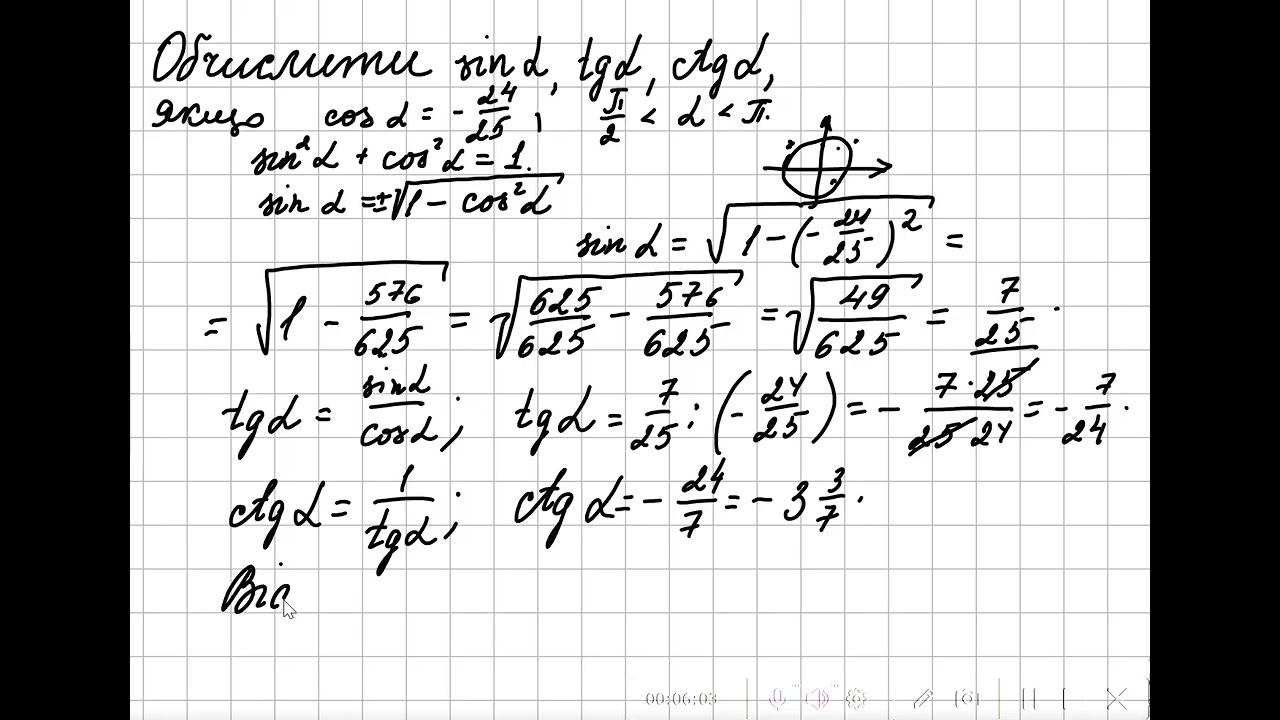 Обчислення значень тригонометричних функцій