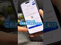 【iPhone】Safariの広告を一瞬で消す方法