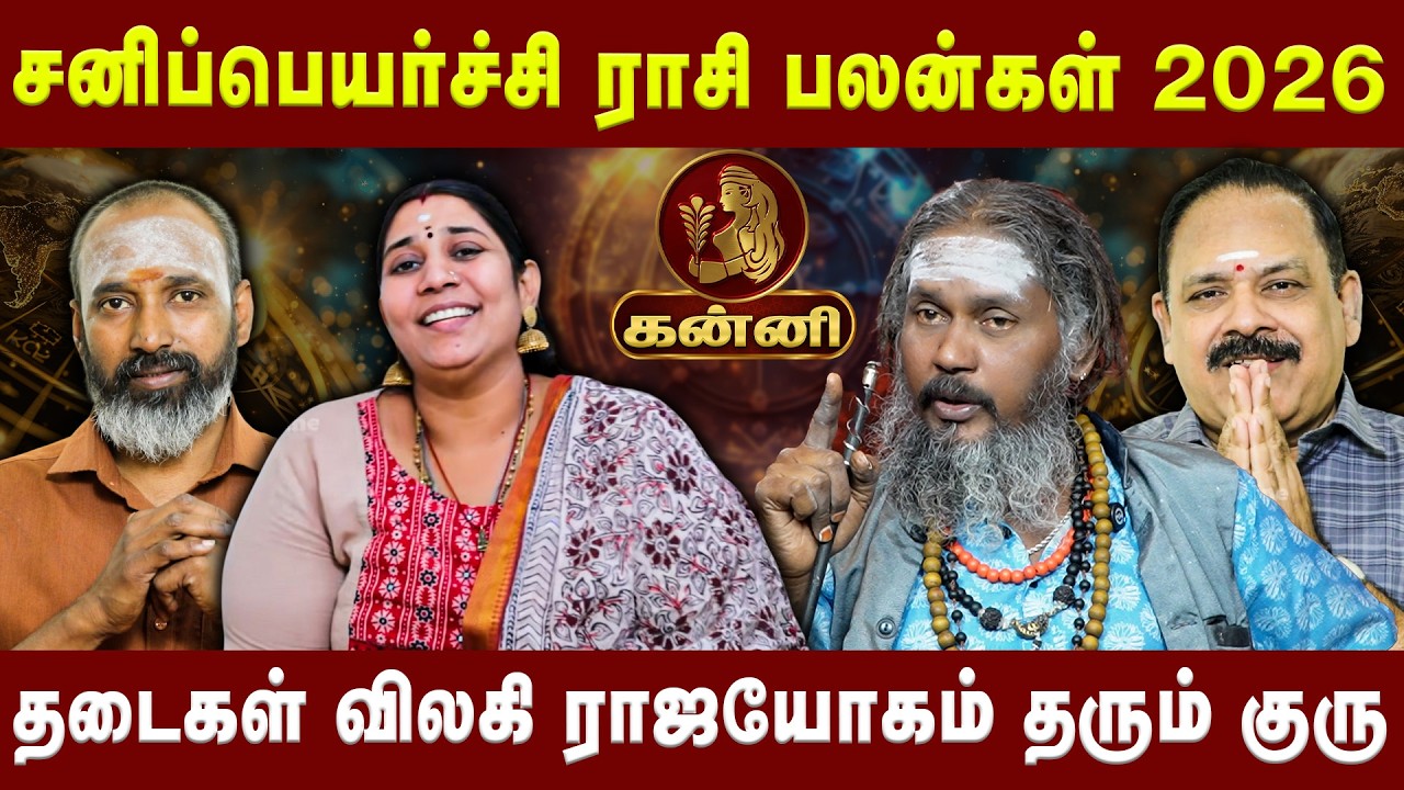 கன்னி - தடைகள் விலகி ராஜயோகம் தரும் குரு | kanni| Astro Divine