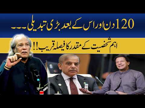 The fate of an important figure is near!! | Sadiq Malik | GNN Studios Podcast