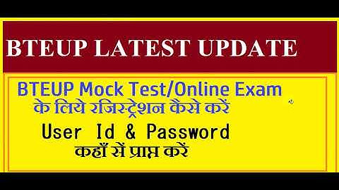 BTEUP/Polytechnic mock test के लिये रजिस्ट्रेशन कैसे करें/user Id & password kaise paye mock test