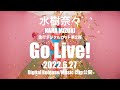 水樹奈々「Go Live!」MUSIC CLIP Teaser