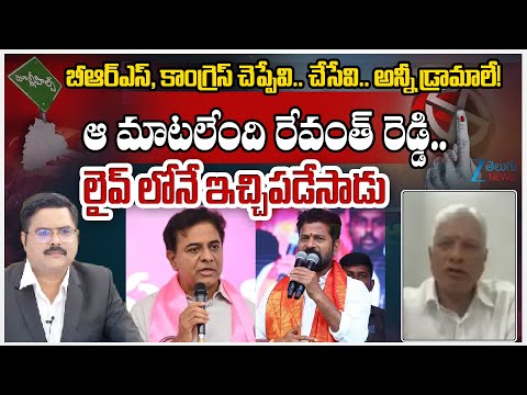 BJP Leader Narahari Venugopal Reddy Shockin Comments On BRS Congress | dnawithbharath | Zee News