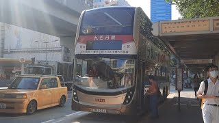 KMB L-35A ATENU884 TW9534@38到達觀塘游泳池巴士站