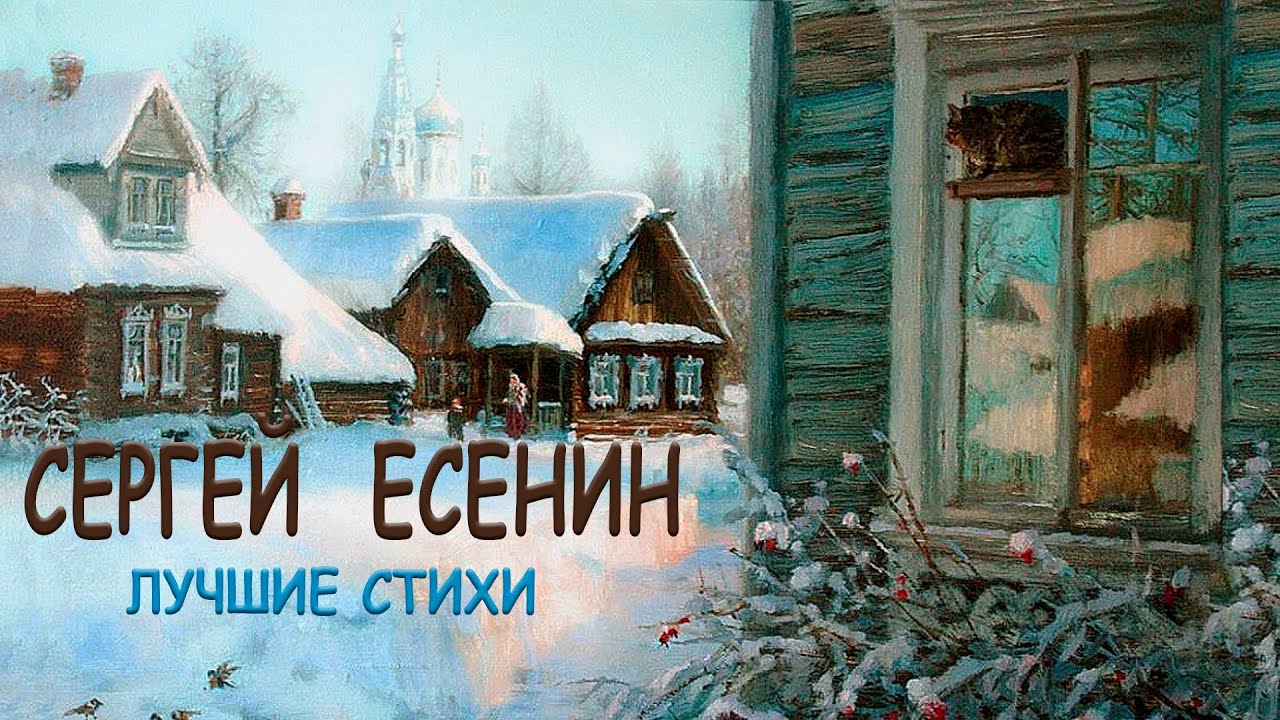 Сергей Есенин Лучшие Фото