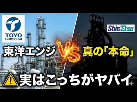 【株価10倍!？】東洋エンジニアリングはまだ買いか？レアアース関連「本命」と「穴株」を暴露