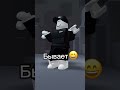 Роблокс попутал🙄💅✨ #robloxshort #roblox #рекомендации #NitroDen