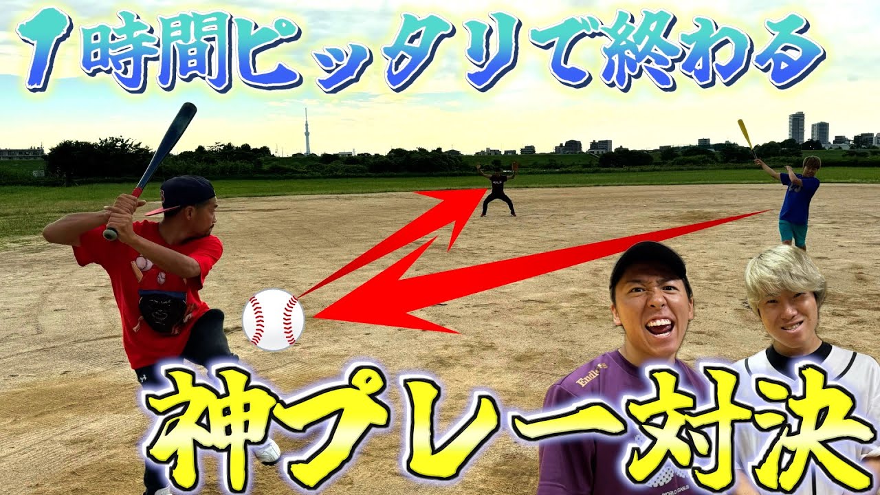 【神プレー】１時間ピッタリで終わる神プレーをしろ！！