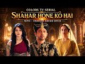 Seher Hone Ko Hai New Update 😱 | Rishita Kothari Exit? | Ashi Singh New Entry As Seher