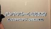 ピタゴラスイッチハンドフルート 手笛 ピタゴラスイッチ ハンドフルート フルート Youtube ピタゴラスイッチハンドフルート 手笛 ピタゴラスイッチ ハンドフルート フルート Youtube