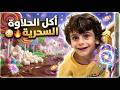 سكتش فهودي اكل الحلاوه السحريه وصار عنده قوه خارقه 