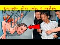 உலகையே மிரளவைத்த 10 கைதிகள் தப்பித்த விதம் | Amazing prison escapes happen around the world