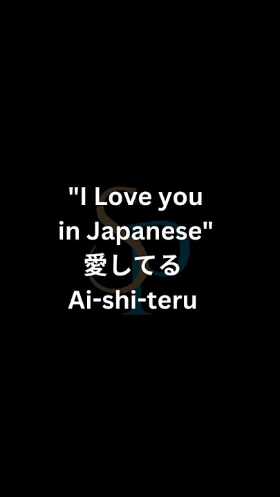 I Love You In Japanese #shorts