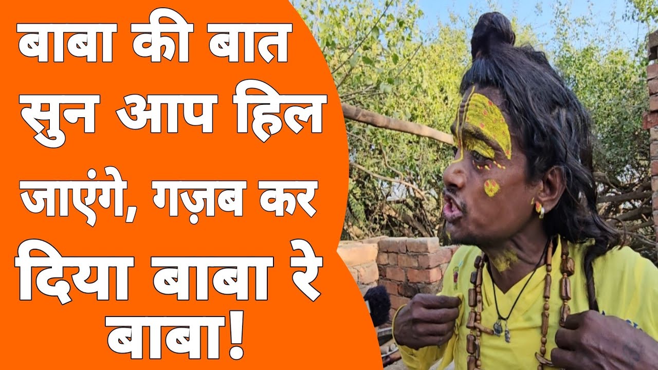 Barsana बाबा ने जो बताया वो कोई नहीं जानता! Radha