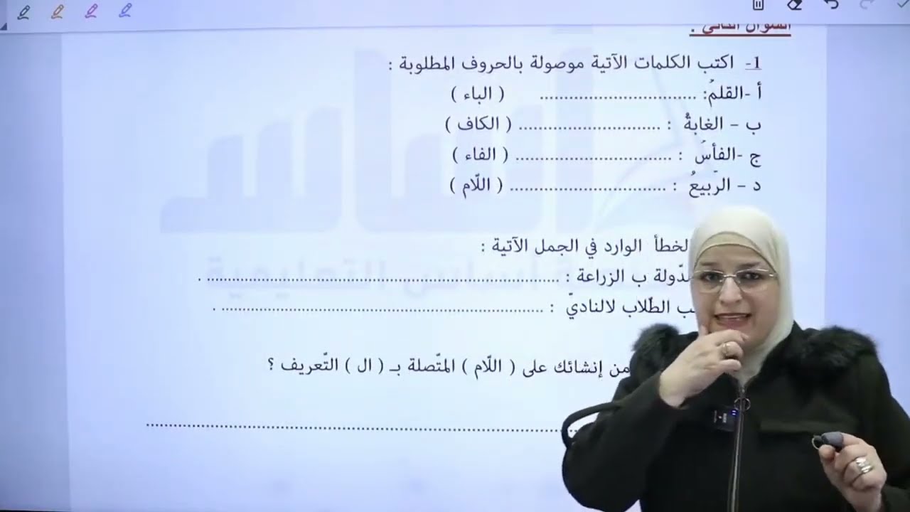 دخول الحروف (الفاء الباء اللام الكاف ) على الاسم المعرف بأل  الصف الخامس والسادس