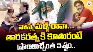 Taraka Ratna And His Son Rare Video Viral Alekhya Reddy Nishka Emotional Post Sumantv