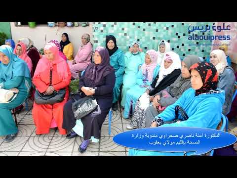 تقريب الخدمات الطبية من نساء جماعة مولاي يعقوب بمساهمة مندوبية وزارة الصحة وجمعية الأمل لمرضى السكري