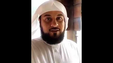 حالات واتس اب/ للشيخ محمد العريفي اذكار الصباح والمساء:-😍💖💖
