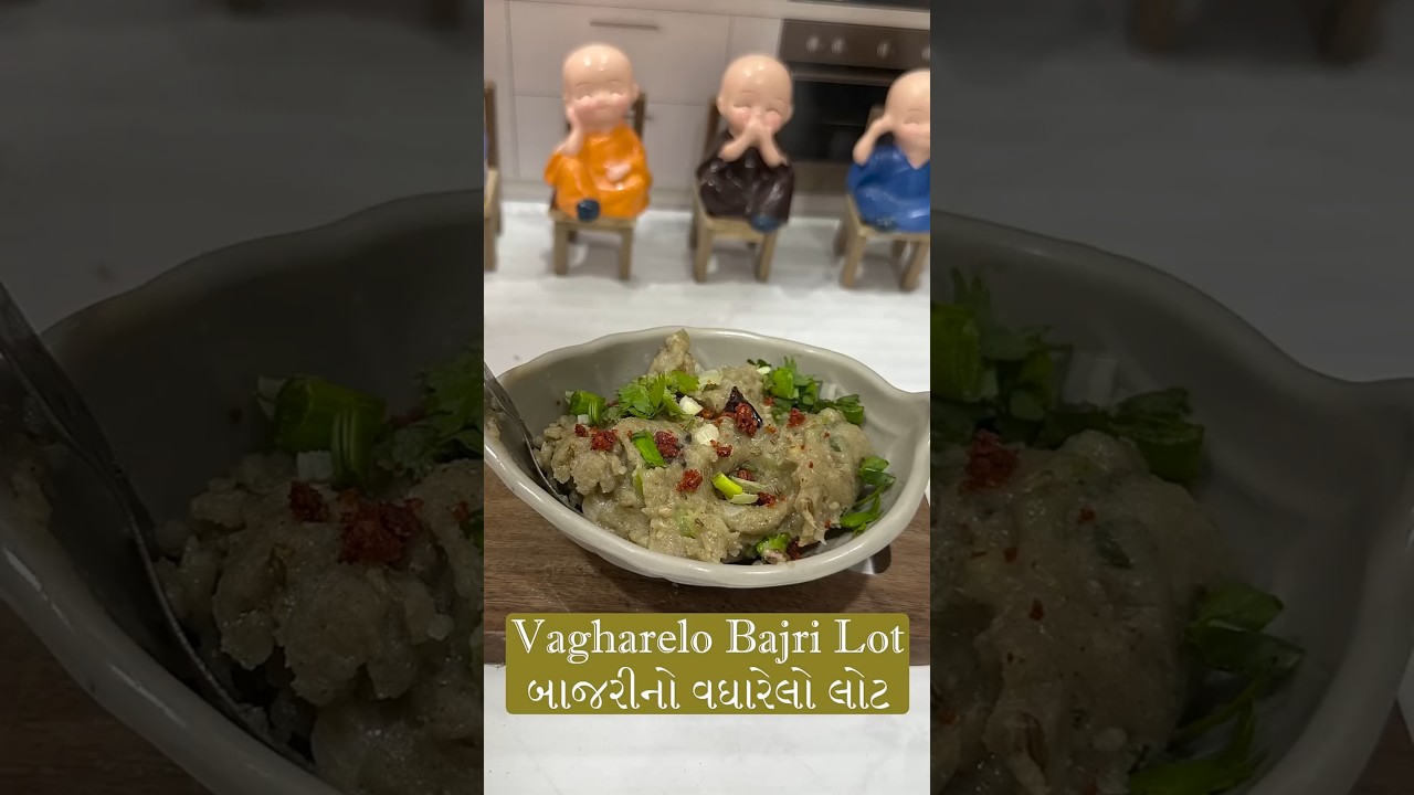શિયાળાનું ખાસ બાજરીનો વઘારેલો લોટ &ndash; ઘર જેવો સ્વાદ | પોષ્ટિક અને હેલ્ધી વાનગી | Vagharelo Bajri Lot