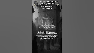 سورة لقمان 31/23 turk/arab#القران_الكريم #quran