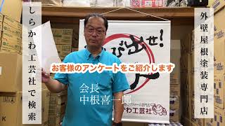 神戸市 塗装屋 手抜きされないか不安 金額が安い