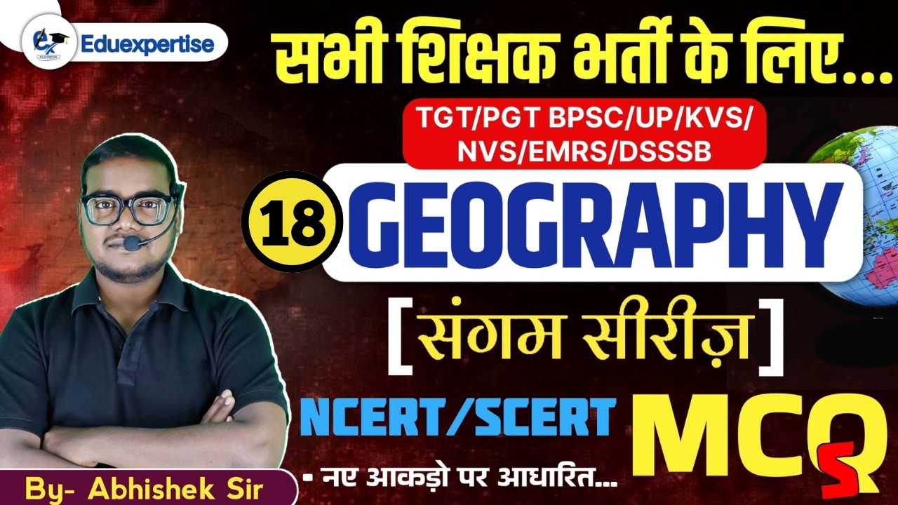 UP/BIHAR शिक्षक भर्ती TGT-PGT परीक्षा के लिए GEOGRAPHY भारत एवं विश्व का भूगोल - 18 | ABHISHEK SIR