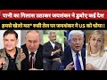 S Jaishankar Reply on Russia Oil Deal |India Foreign Policy |Russia Ukraine War |Finland Summit 2026