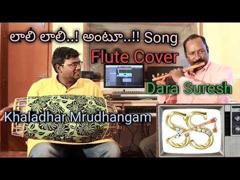 Lali Lali antu ragam Song   Flute Cover   Dara Suresh    Khaladhar   Mrudangam   Swaranjali Studio