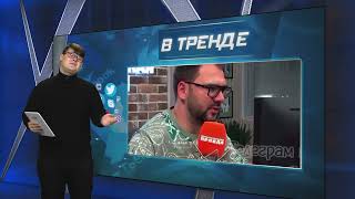 Российский пропагандист испугался правды | В ТРЕНДЕ