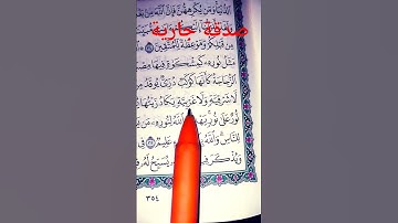 آية النور...الله نور السموات والأرض...سورة النور#القرآن_الكريم#آية_النور#سورة_النور