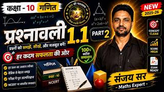 📚 कक्षा 10 गणित | अध्याय 1 – वास्तविक संख्याएँ | Real Numbers | Exercise - 1.1 (Part -2)