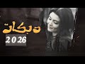 حبك بحر مالو حدود   الاسطوره جهاد سليمان  سمعها