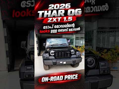 2026 Thar OG മോസ്റ്റ്‌ വാല്യൂ ഫോർ മണി മോഡൽ. Mahinda thar Og Zxt Base model Review.