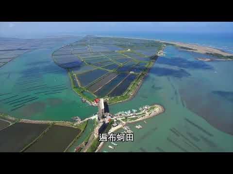 【台江】繁海夢田─台江國家公園簡介影片中文版（30秒）