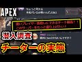 【潜入調査】"ガチの犯○者"と "人格破○者" の巣窟。チート使用者のコミュニティ内部が「警察介入レベル」でやばかった件 | ApexLegends