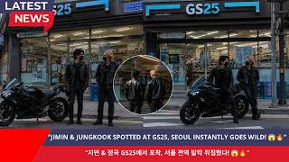 "Bts News Today!"jimin & jungkook caught on camera stopping in front of gs25, army immediately excit screenshot 5