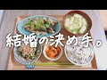 結婚の決め手となった5つのこと。私が本当に求めていたこと。
