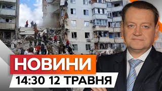 Під завалами ЗАГ*БЛІ 🛑 Будинок у Бєлгороді ПІДІРВАЛИ НАВМИСНО? | Новини Факти ICTV за 12.05.2024