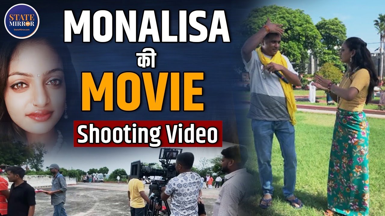 Viral Girl Monalisa की Movie की Shooting का Video | The Diary of Manipur | Entertainment News