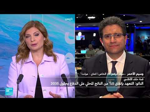 قمة الناتو: ترامب يركز على الإنفاق الدفاعي وعلاقات الحلف