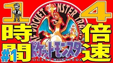 ふりかけ ポケットモンスター赤