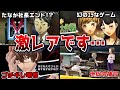 【ペルソナ】9割が知らない激レアイベント&小ネタ集!