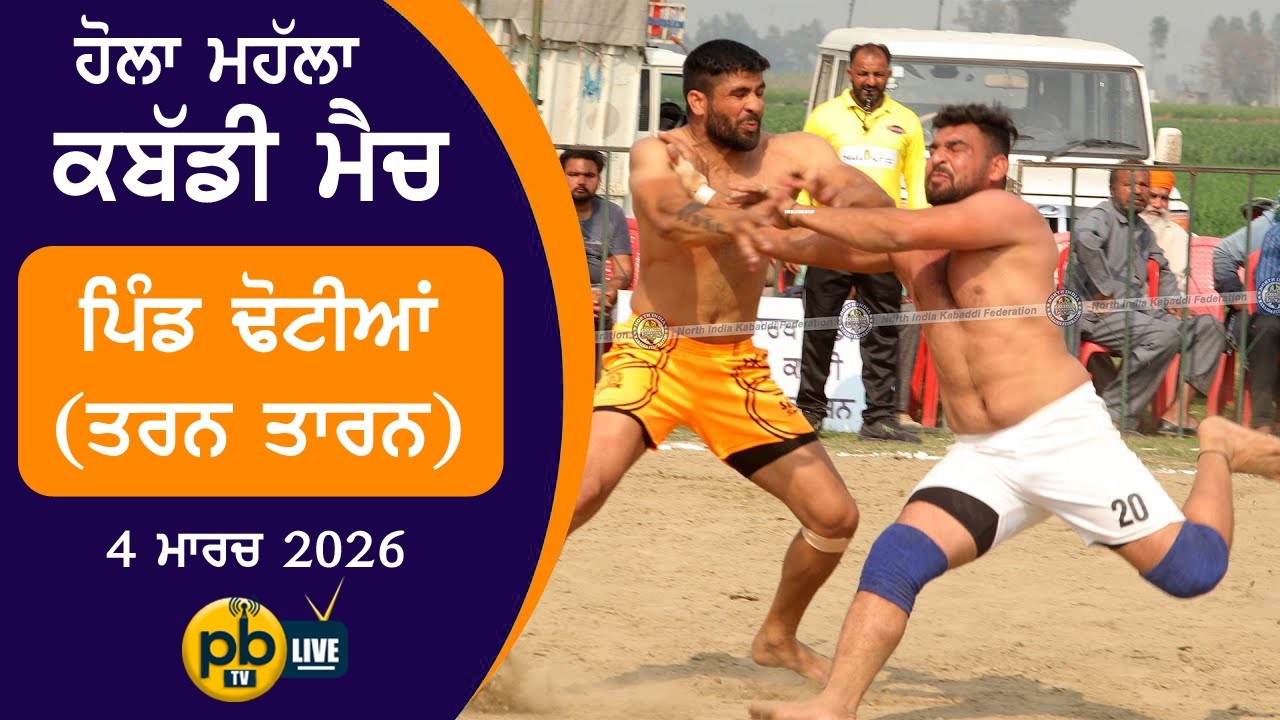 4K(Live) Kabaddi Show Match | Hola Mahala || G.Baba Raja Ram Ji Shaheed || Dhotian (TarnTaran)