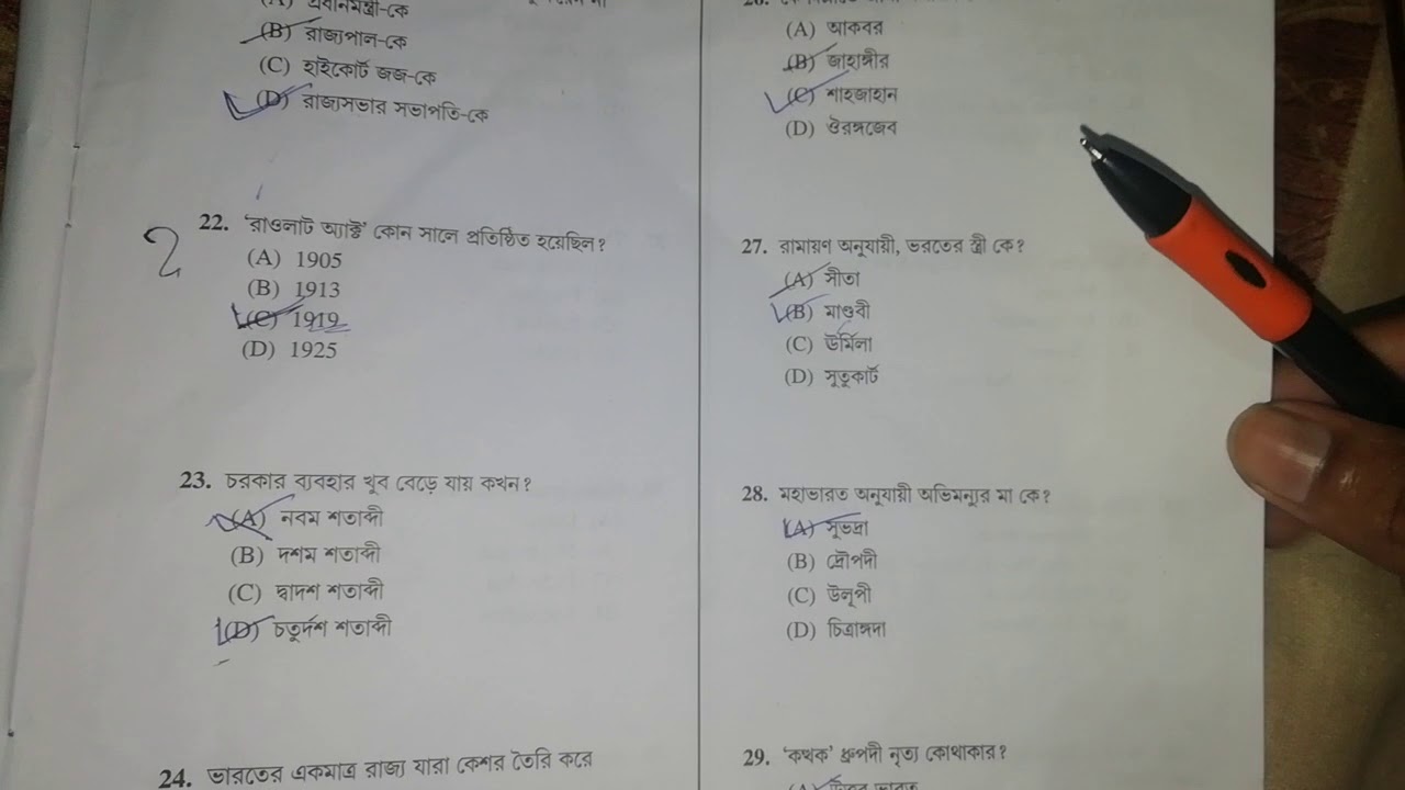 WB fire operator answer key 2018